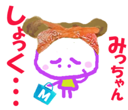 Sticker of Micchan sticker #14933743