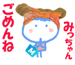Sticker of Micchan sticker #14933744