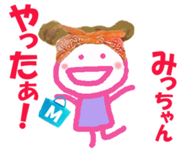 Sticker of Micchan sticker #14933746
