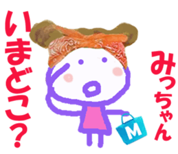 Sticker of Micchan sticker #14933747