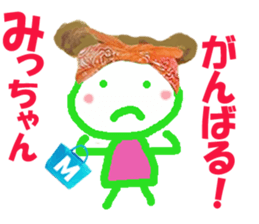 Sticker of Micchan sticker #14933748