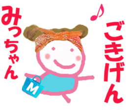 Sticker of Micchan sticker #14933750