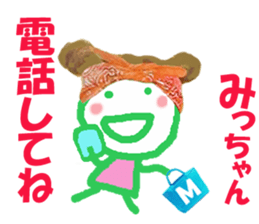 Sticker of Micchan sticker #14933751
