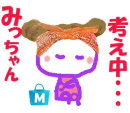 Sticker of Micchan sticker #14933753