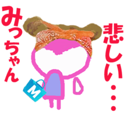Sticker of Micchan sticker #14933754
