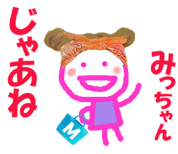 Sticker of Micchan sticker #14933756