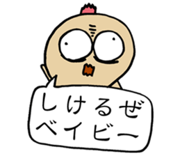 Psycho Baby sticker #14933791