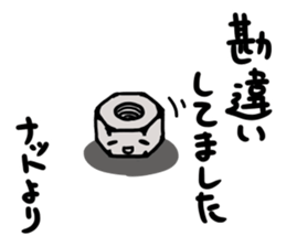 Hi, it's screws sticker #14933842