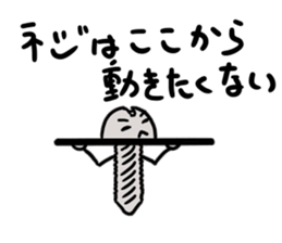 Hi, it's screws sticker #14933854