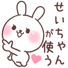 Lineクリエイターズスタンプ せいちゃん 検索結果