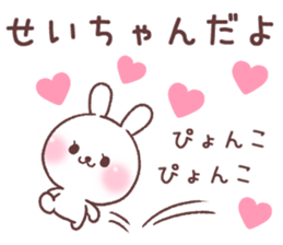 for seichan 2 sticker #14933918