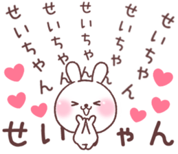 for seichan 2 sticker #14933919