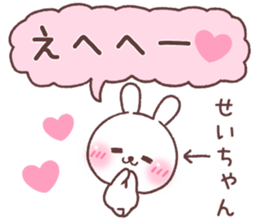 for seichan 2 sticker #14933921