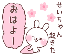 for seichan 2 sticker #14933922