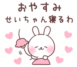 for seichan 2 sticker #14933923