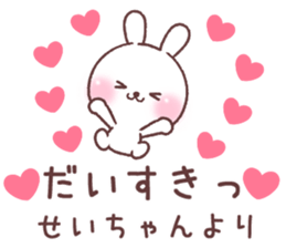 for seichan 2 sticker #14933924