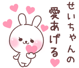 for seichan 2 sticker #14933925