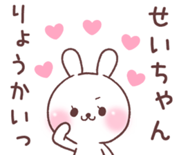 for seichan 2 sticker #14933926