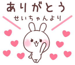 for seichan 2 sticker #14933928