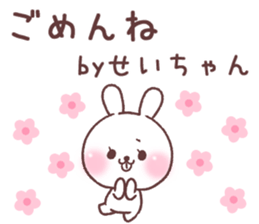 for seichan 2 sticker #14933929