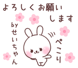 for seichan 2 sticker #14933932