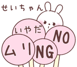 for seichan 2 sticker #14933933