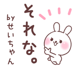 for seichan 2 sticker #14933934