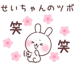 for seichan 2 sticker #14933935