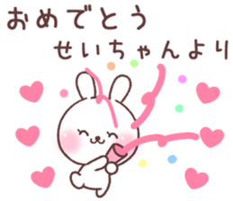 for seichan 2 sticker #14933936