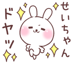 for seichan 2 sticker #14933938