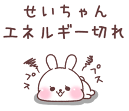 for seichan 2 sticker #14933939