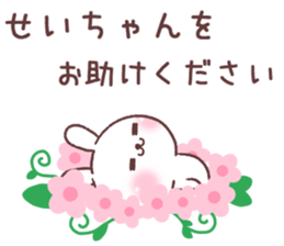 for seichan 2 sticker #14933940