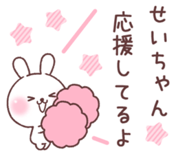 for seichan 2 sticker #14933942