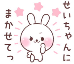 for seichan 2 sticker #14933943