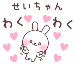 for seichan 2 sticker #14933944