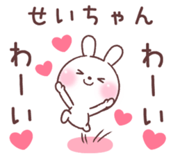 for seichan 2 sticker #14933945