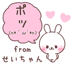 for seichan 2 sticker #14933947