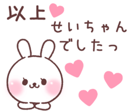 for seichan 2 sticker #14933949