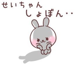 for seichan 2 sticker #14933951