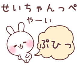 for seichan 2 sticker #14933952