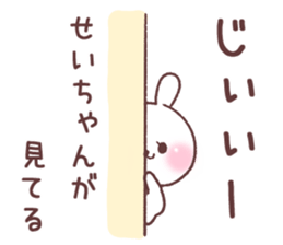 for seichan 2 sticker #14933953