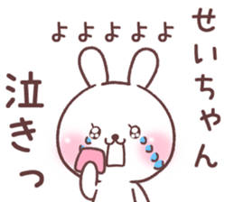 for seichan 2 sticker #14933954