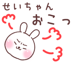 for seichan 2 sticker #14933955