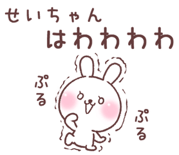 for seichan 2 sticker #14933956