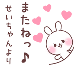 for seichan 2 sticker #14933957