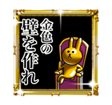Shine Golden Rabbit for rich man sticker #14934210