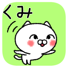 Kumichan neko sticker