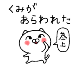 Kumichan neko sticker sticker #14934438