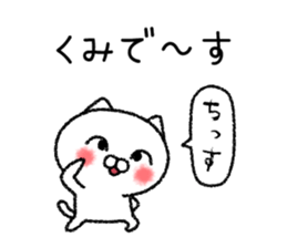 Kumichan neko sticker sticker #14934439