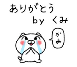 Kumichan neko sticker sticker #14934441